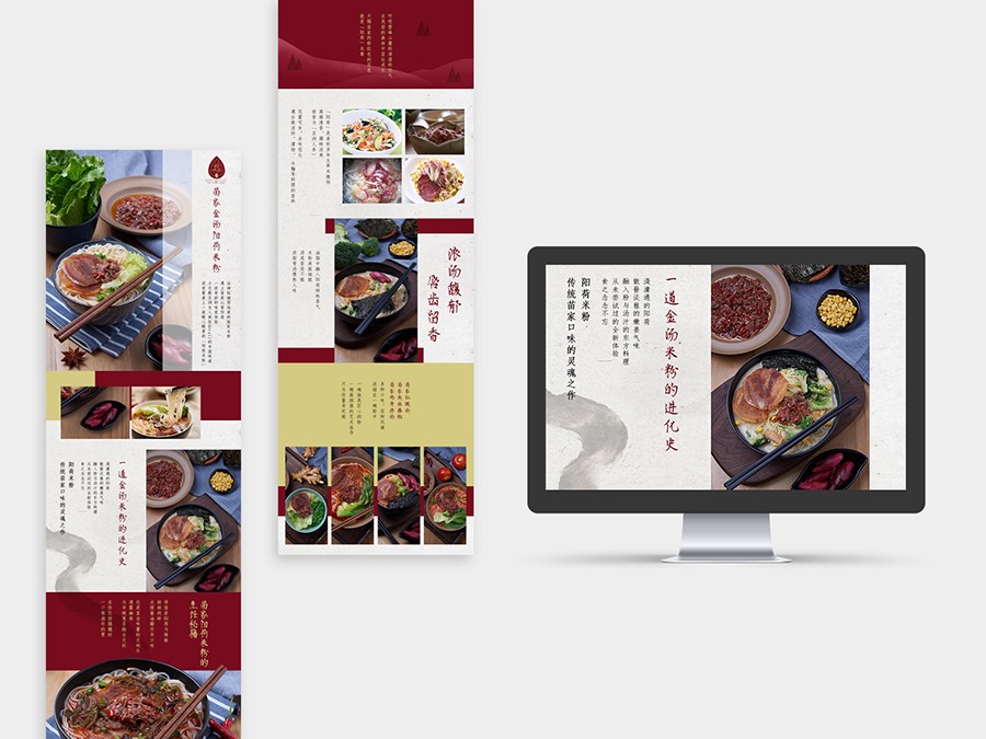 /images/portfolio/wang_ye/速食麵品牌｜銷售頁設計 (1).jpg